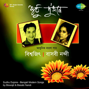 Shudhu Dujane Biswajit And Basabi Nandy