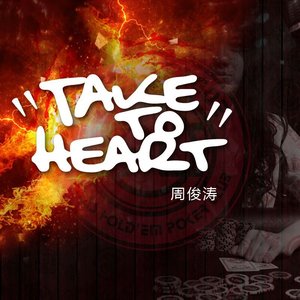 Take To Heart