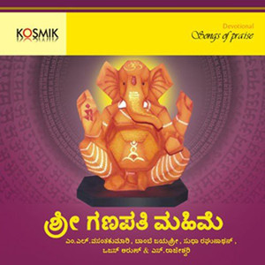 Ganapathi Stuti - Agajanana Shodasa Ganapathi Stotram