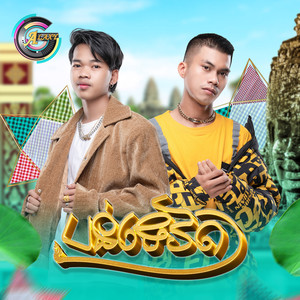 បន់ទេវតា