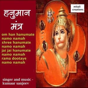 Hanuman Mantra