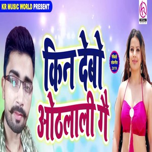 Kin Debo Othlali Gey