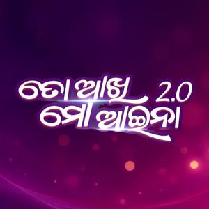 To Aakhi Mo Aaina 2.0