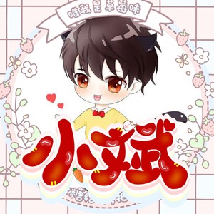 鸟语花香 (伴奏)