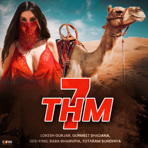 The Haryanvi Mashup 7