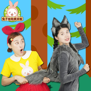 （第1集）兔子姐姐大灰狼在收集珍珠，珍珠要撞地球了该怎么办