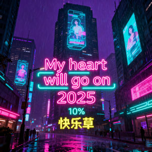My heart will go on 2025