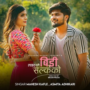 Lighter Le Bidi Salkeko