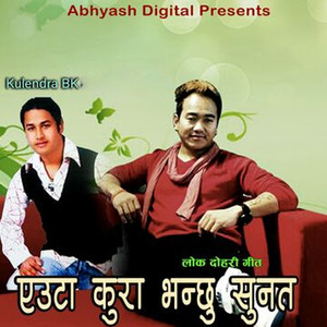 Euta Kura Bhanchhu Sunata