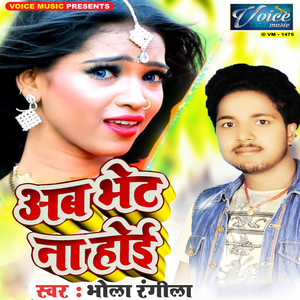 Ab Bhet Na Hoi - Single