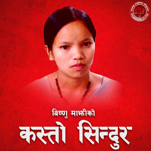 Kholi Kinar Mero Sano Ghar Chha