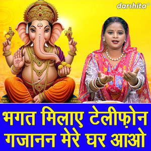 Bhagat Milaye Telephone Gajanan Mere Ghar Aao