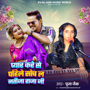 Pyar Kare Se Pahile Soch La Natija Raja Ji