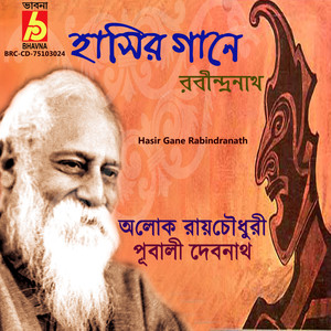 Hasir Gane Rabindranath