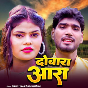 Dobara Aara