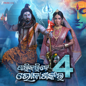 Pari Karibe Bhola Sankar