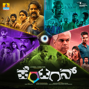 Kaayo Shiva Kapaado Shiva