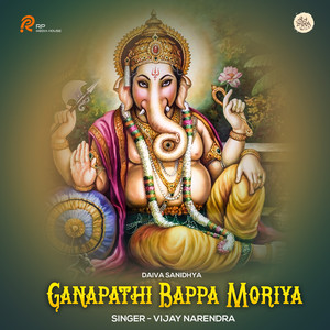 Ganapathi Bappa Moriya