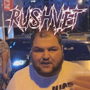 RUSHVET (feat. LUSKATA) [Explicit]