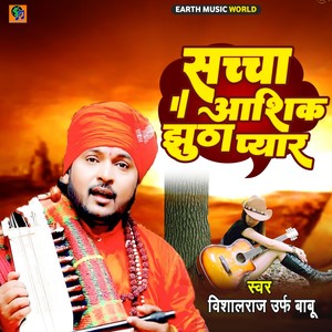 Sachaa Ashiq Jutha Pyar