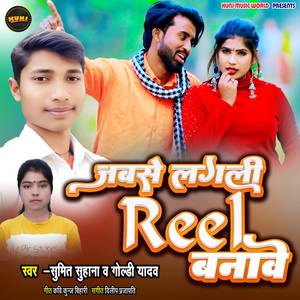 Jabse Lagli Reel Banave