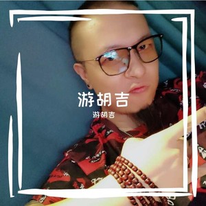 莫名其妙弄丢你 (Demo)