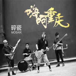 嗨呵重庆