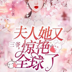 第104集_明知山有虎-声漫文化