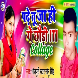 Padhen to Jaiye Ge Chhoree ITI College