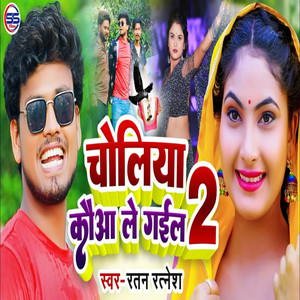 Choliya Koaa Le Gael 2