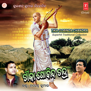 Tika Gobinda Chandra