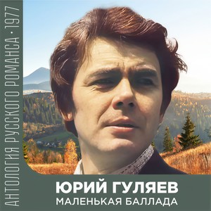 На нивы желтые