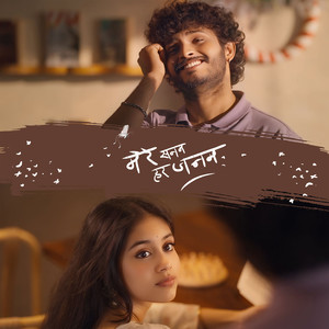 Mere Sanam Har Janam