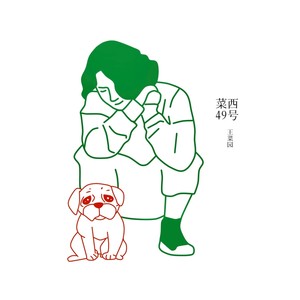 鸵鸟依人