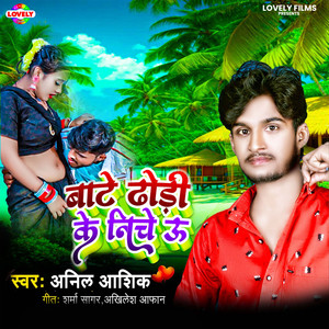 Bate Dhodi Ke Niche U