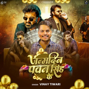Janmdin Pawan Singh Ke