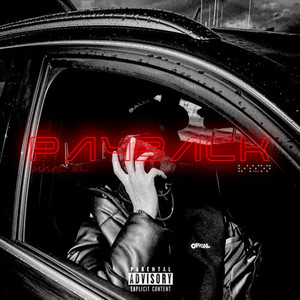 Payback (Explicit)