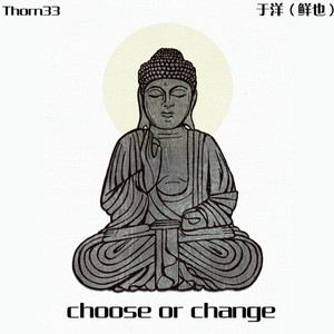 choose or change（选择或者改变）