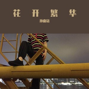 瞄着你就爱封面