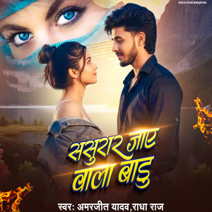 Saaurar Jaye Wala Badu