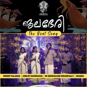 JALABHERI The Boat Song (feat. Sudeep Palanad, Sreeranjini Kodampally, Bhadra Rajin & Abhijith damodaran)