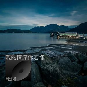 暂别离