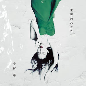 幾歳月 (Album Version)