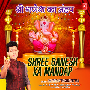 Shree Ganesh Ka Mandap