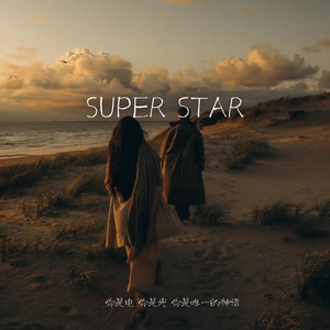 Super Star (R&B版)