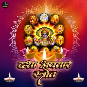 Dasha Avtaar Strot