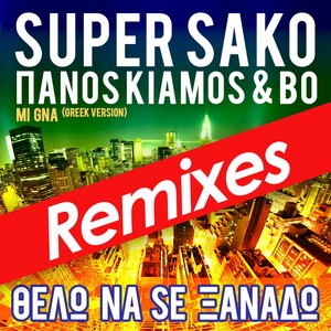 Thelo Na Se Xanado (Mi Gna) (Remixes)