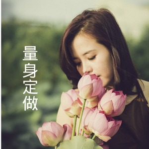 伍小妹 - 山路十八弯 (DJ版)