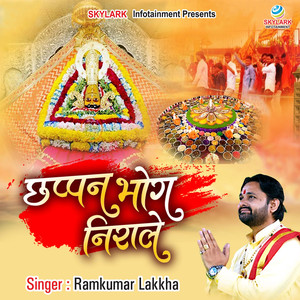 Chhappan Bhog Nirale