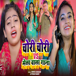 Chori Chori Vs Mela Wala Gana